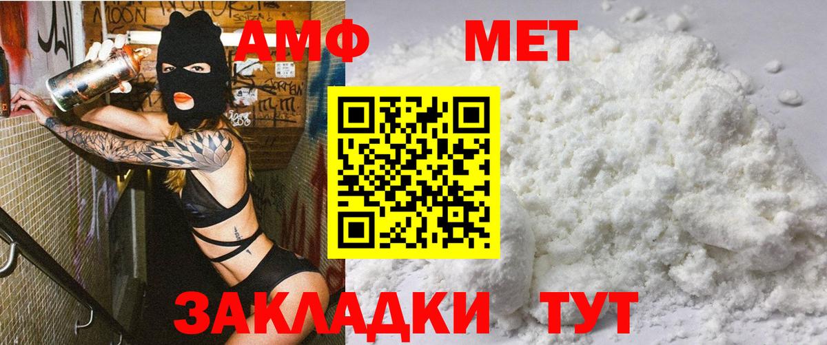 АМФ Розовый Иваново