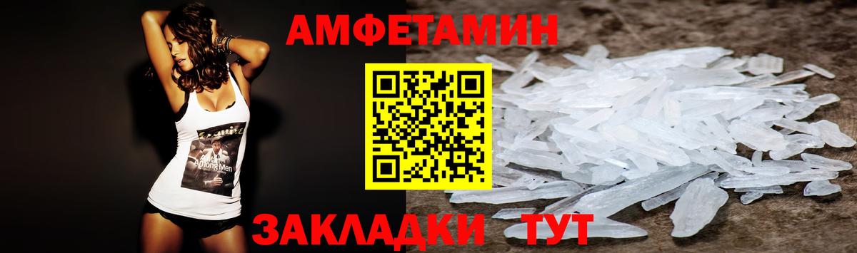 Иваново  АМФ  АМФ  Amphetamine Premium  Вход с VPN 