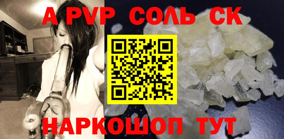 APVP СК КРИС Иваново
