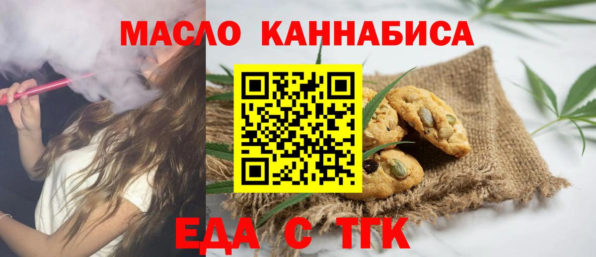Иваново  Cannafood конопля  Вход с VPN 