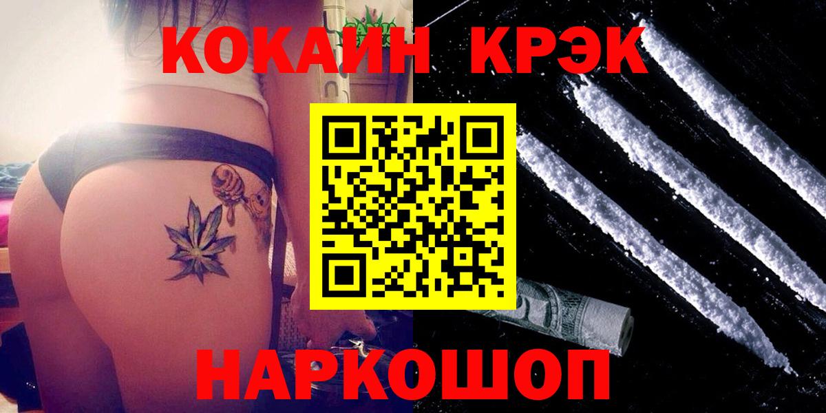 КОКАИН FishScale  Cocaine FishScale  Иваново  Вход с VPN 