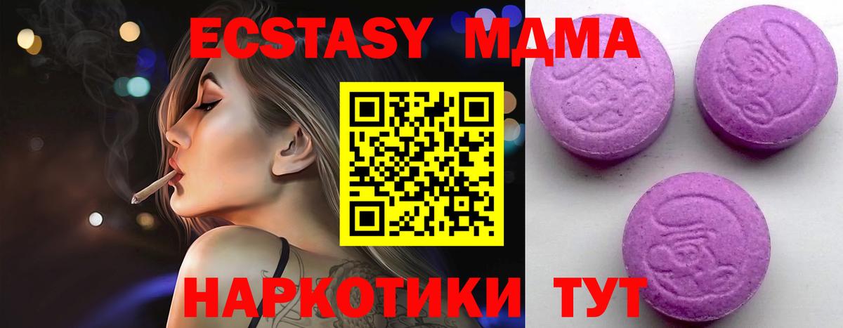 Ecstasy  darknet Telegram  ЭКСТАЗИ диски  Вход с VPN  Иваново  Ecstasy 280мг 
