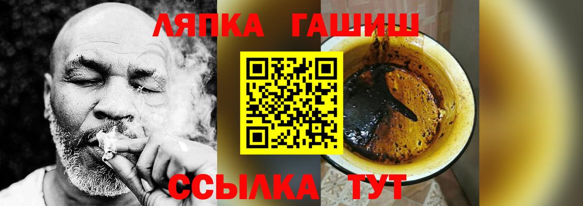 Гашиш 40% ТГК  ГАШ убойный  Вход с VPN  Иваново 