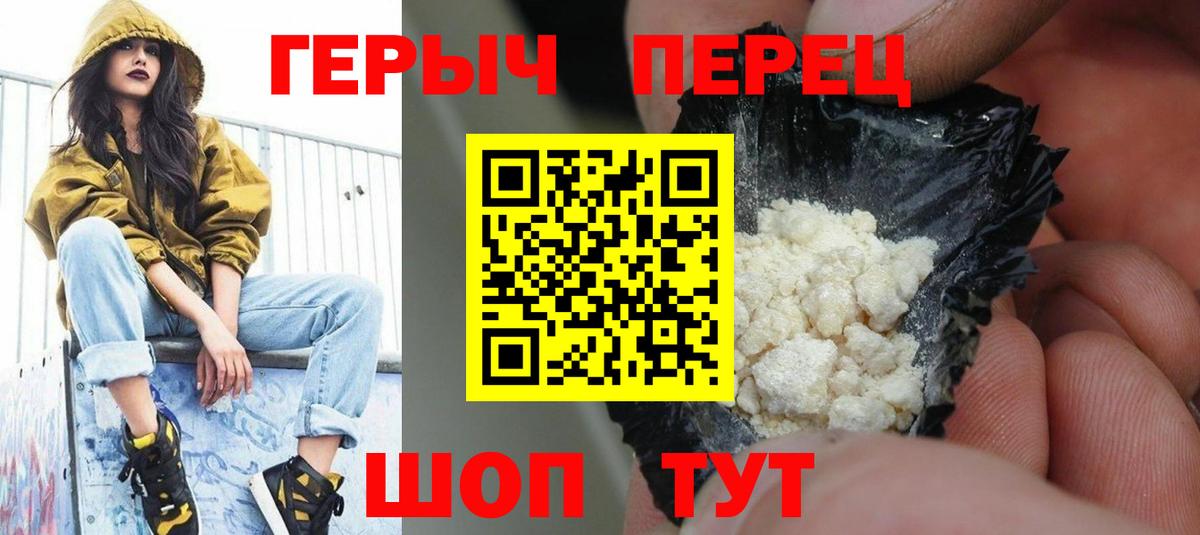 Героин гречка  Героин  Иваново  Вход с VPN 