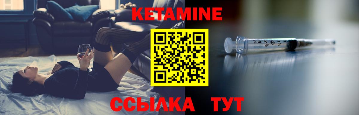 Иваново  КЕТАМИН VHQ  Вход с VPN 