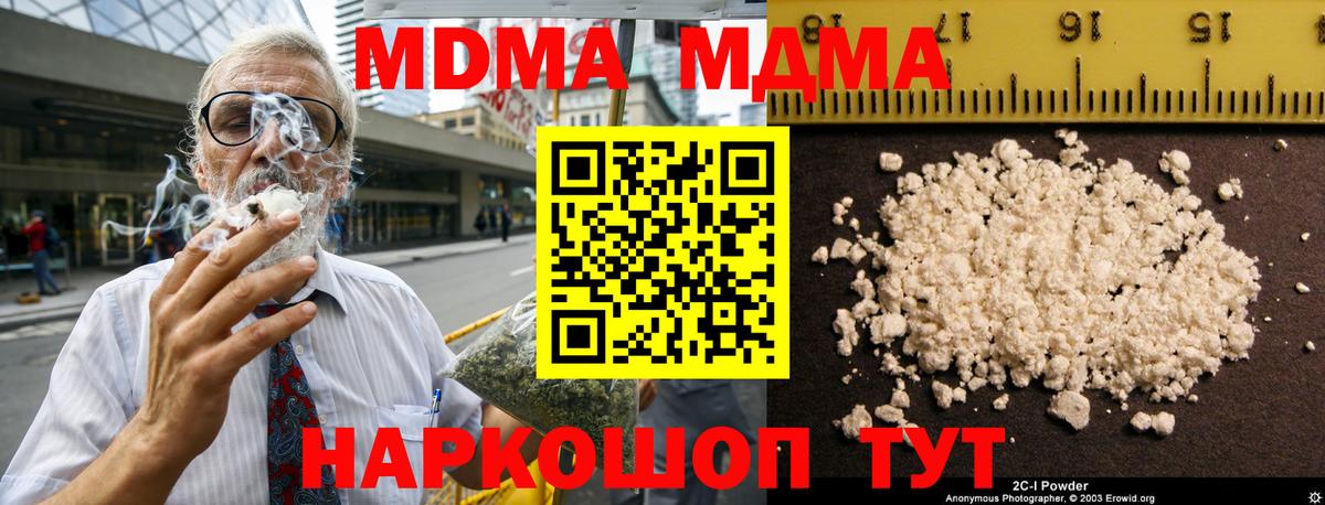 MDMA Molly Иваново