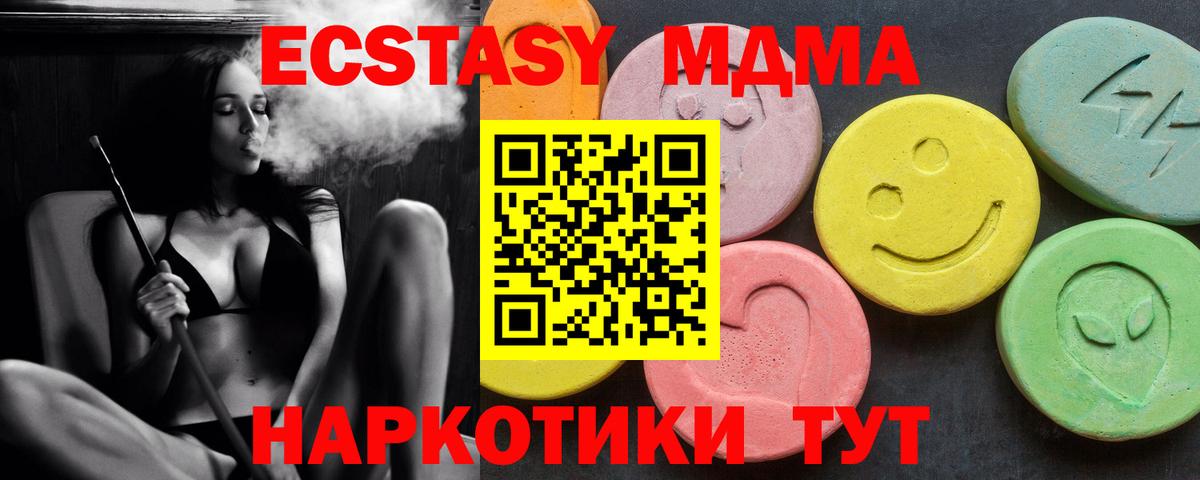MDMA crystal  Вход с VPN  Иваново 