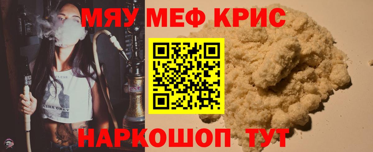 Меф  Иваново