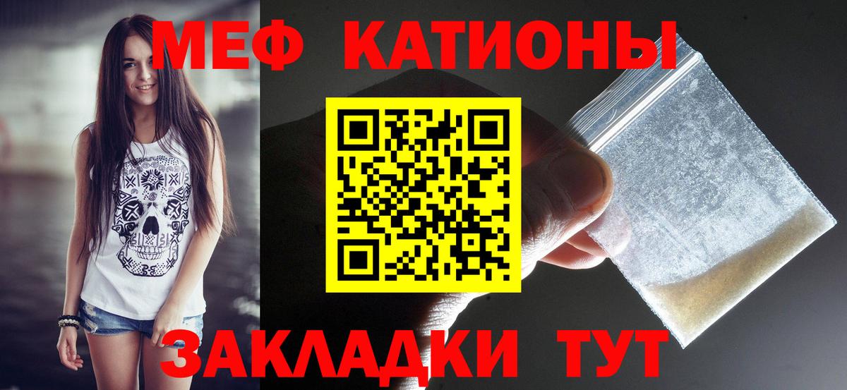 Иваново  МЯУ-МЯУ кристаллы  МЯУ-МЯУ  Меф  Вход с VPN  магазин продажи наркотиков  МЕФ VHQ 