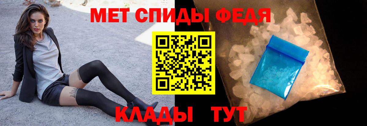 Метамфетамин мет  Вход с VPN  Иваново 