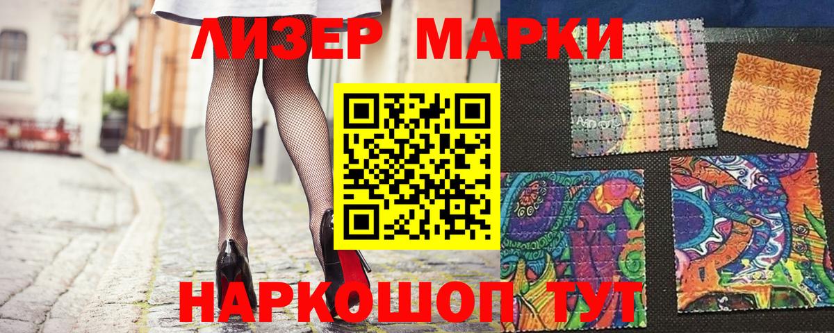 где найти   Вход с VPN  Иваново  Марки N-bome 1,8мг 