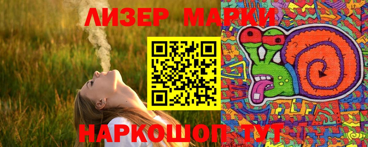 Марки 25I-NBOMe 1500мкг Иваново