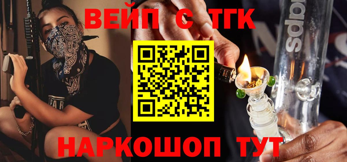 Дистиллят ТГК вейп Иваново