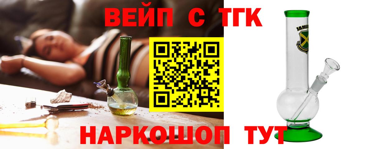 Иваново  ТГК THC oil  Вход с VPN 